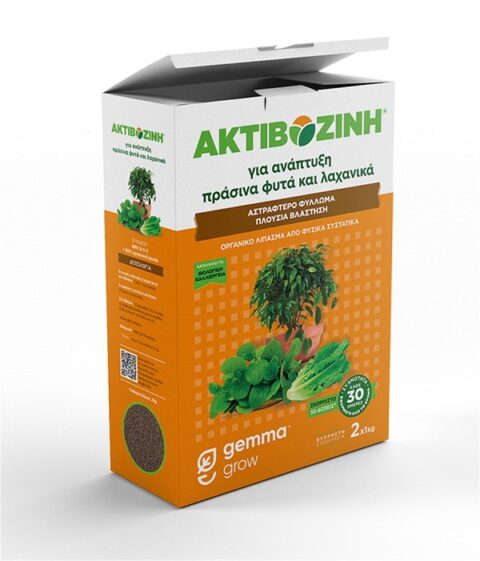 Ακτιβοζίνη για Πράσινα Φυτά και Ανάπτυξη 2Kg