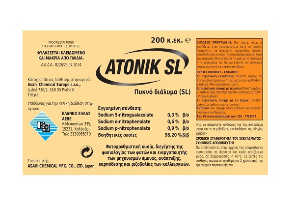Ελάνκο Ατόνικ SL 50Cc (2)